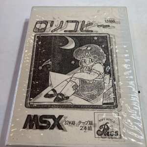 Loli Copy (1985, MSX, Soft House Pass)