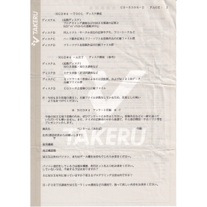 Instructions 2/3