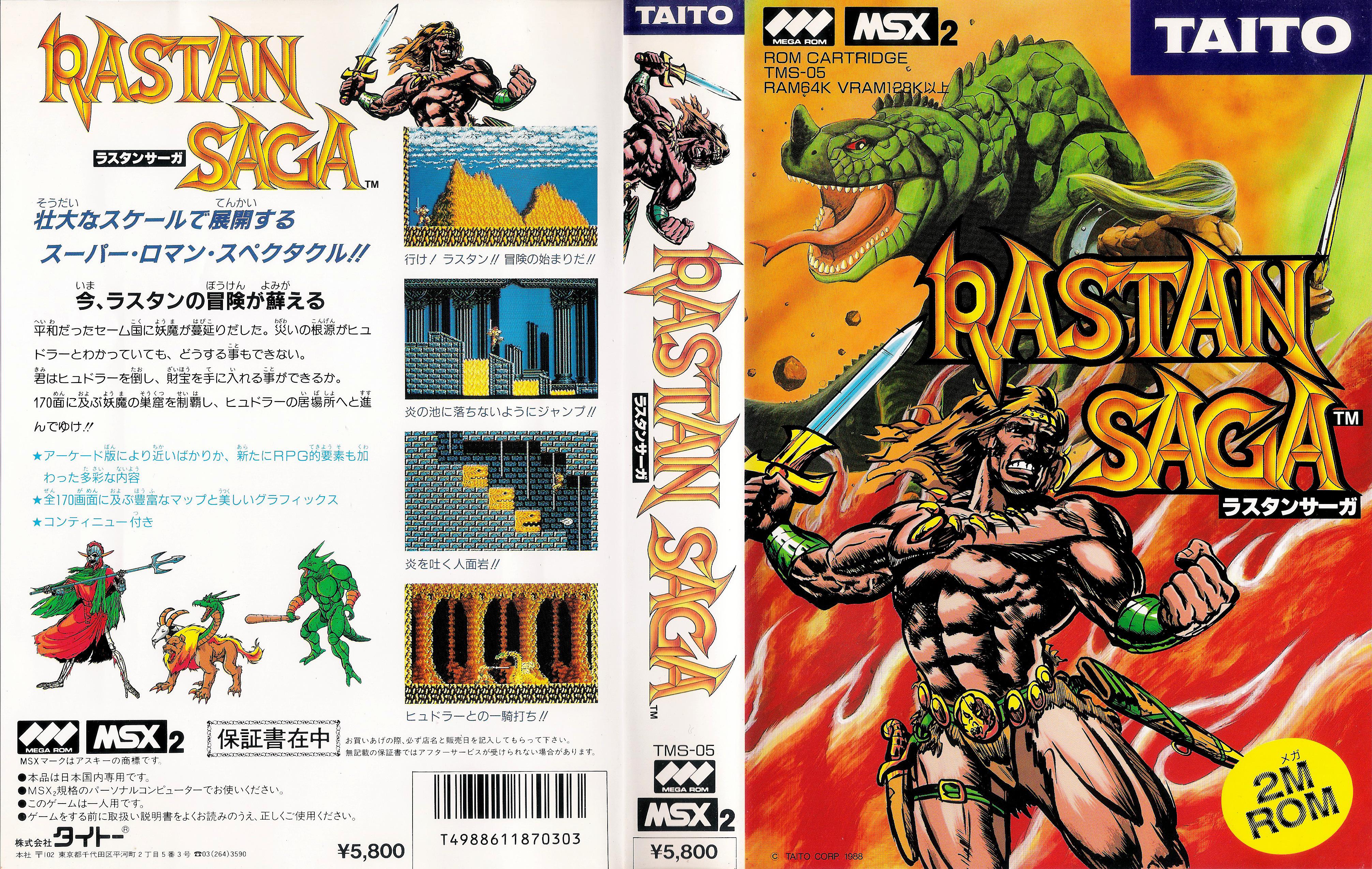 Rastan Saga (1988, MSX2, TAITO) | Releases | Generation MSX