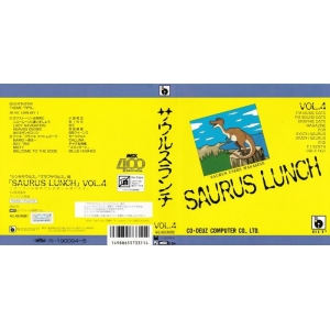 Saurus Lunch 4 (1991, MSX2, Co-Deuz Computer)