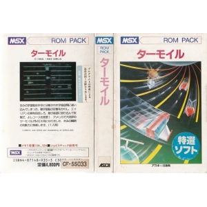 Turmoil (1984, MSX, Sirius)