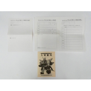 Saotome School Prospectus (1989, MSX2, Studio ANGEL)