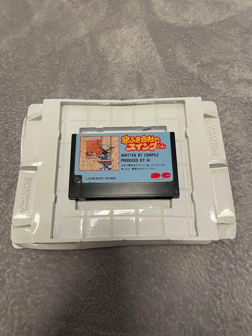 Mr Swing of the Window Cleaning Company (1985, MSX, Compile, AI