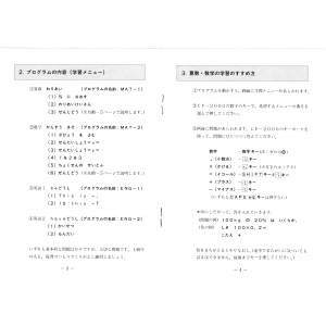 Arithmetic, Mathematics and English for Elementary and Junior High School Students, 2 Volumes, Learning Software (MSX, Soft & Soft, Seichi Personal Study System)