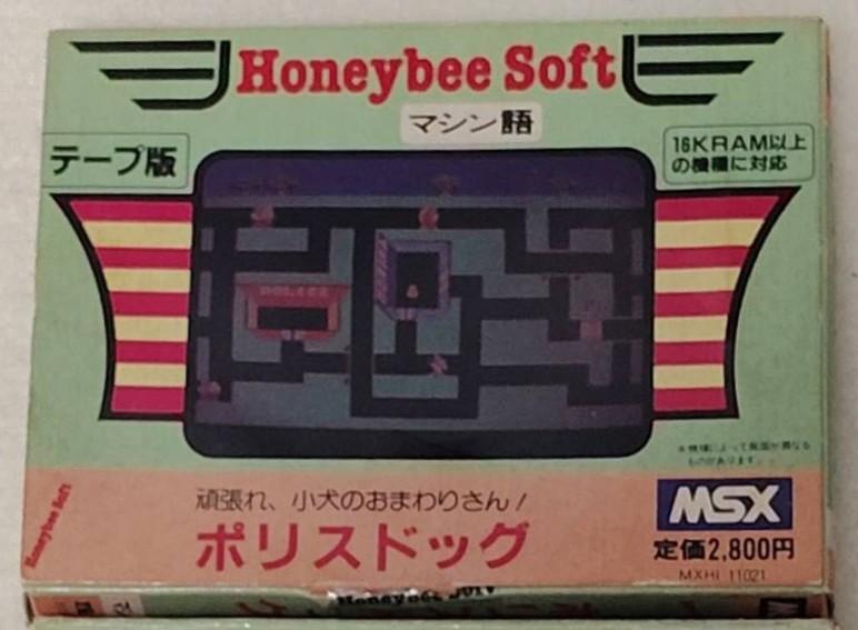 MSXソフト ピポルス MSXソフト ピポルス