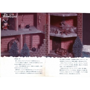 The Demon Crystal (1986, MSX, Dempa Micomsoft Co., LTD, YMCAT)