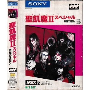 Seikima II Special (1987, MSX2, CBS/SONY)