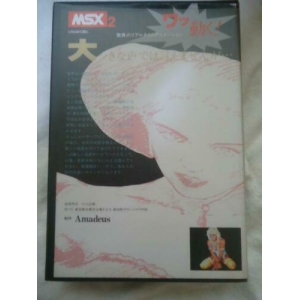 Temptation of Madonna (1988, MSX2, Amadeus)