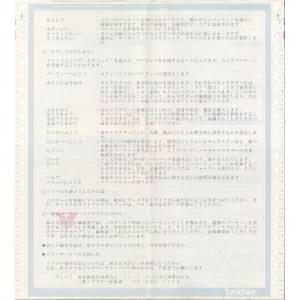 MSX Disk Communication 90-11 (1990, MSX2, Turbo-R, MSX