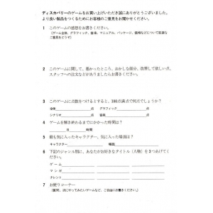 Sweet Emotion (1991, MSX2, Discovery Software)