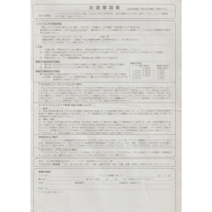 BUNAZOGU (1995, MSX2, MNS Soft)