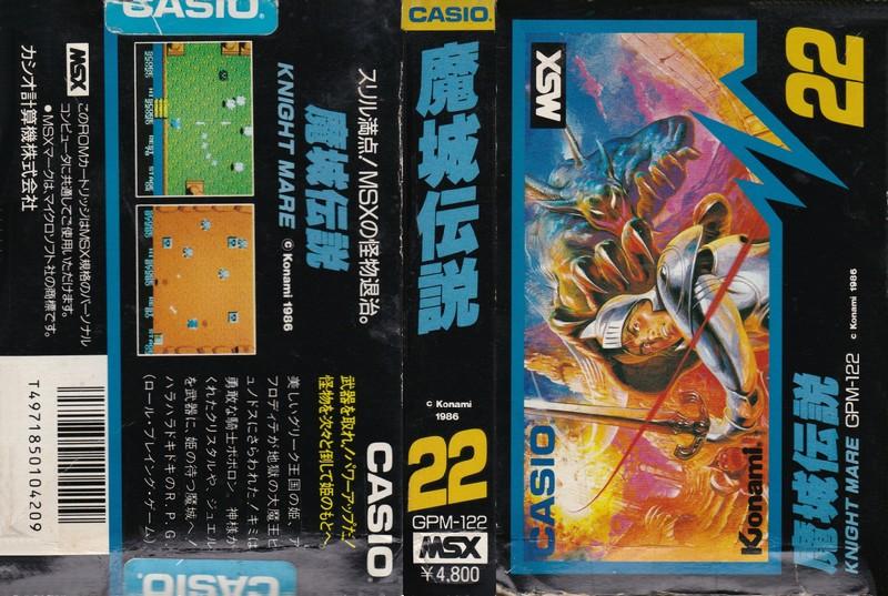 Knightmare (1986, MSX, Konami) | Releases | Generation MSX Knightmare (1986, MSX, Konami) | Releases | Generation MSX