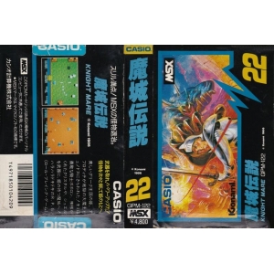 Knightmare (1986, MSX, Konami)