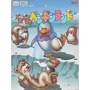 Doki Doki Penguin Land (1985, MSX, SEGA)