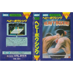 Heavy Boxing (1983, MSX, Takara)