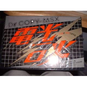 Dr. Copy MSX Denkousekka (1985, MSX, Emiiru)