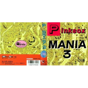 Pink Sox Mania 3 (1991, MSX2, Wendy Magazine)