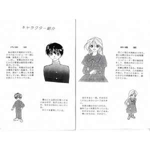 Declare (MSX2, Turbo-R, Tako-System)