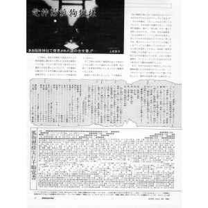 AhSKI! #4 page &H29