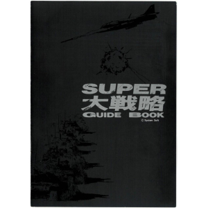 Guide Book