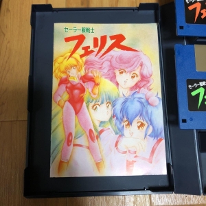 The Fighting Sailor Fuku! (1990, MSX2, MSX2+, Turbo-R, Cocktail Soft)