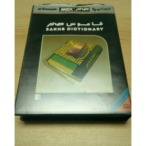 Sakhr Dictionary (1987, MSX, Al Alamiah)