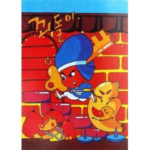 Koedoli (1988, MSX, Mickey Soft)