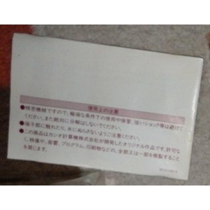 Exoide-Z Area 5 (1986, MSX, Casio)