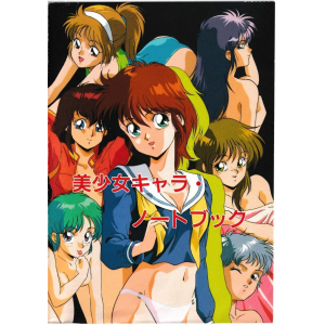 Bishoujo Character Notebook