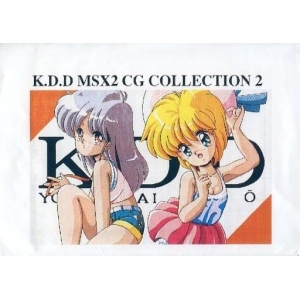 KDD CG Selection Vol. 2 (1991, MSX2, KDD)