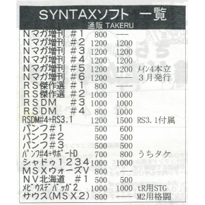 Catalog on the RSDM#5 manual