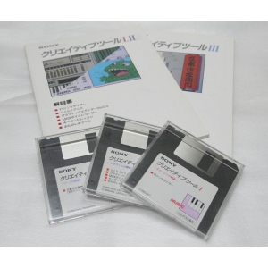 Creative Tool I / II / III Exclusively for HB-F1XV (1989, MSX2+, Turbo-R, Sony, HAL Laboratory, Bit&sup2;)