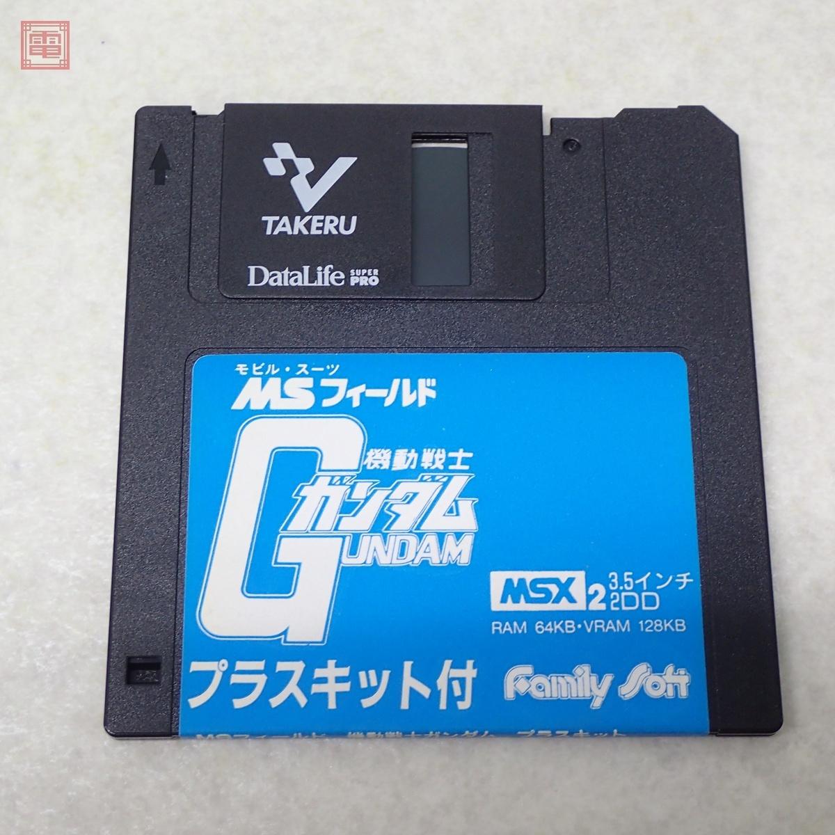 MS Field Mobile Suit Gundam with Plus Kit (1990, MSX2, Family Soft