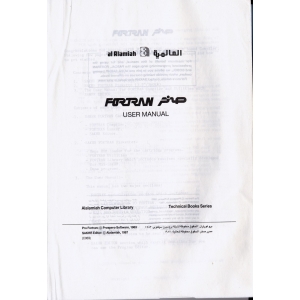 Sakhr Fortran (1988, MSX2, Prospero Software)