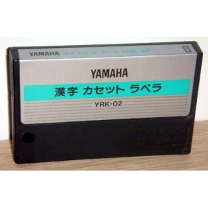 Kanji Cassette Labeler (1985, MSX, YAMAHA)