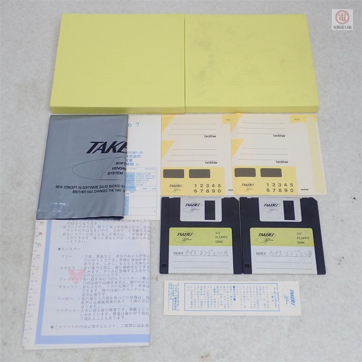 Chaos Angels (1989, MSX2, ASCII Corporation) - Releases