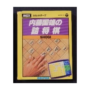 Naito's shogi (1984, MSX, Apollo Technica)