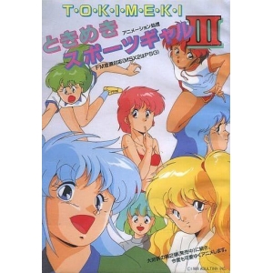 Tokimeki Sports Gal 3 (1988, MSX2, Adult Inn)