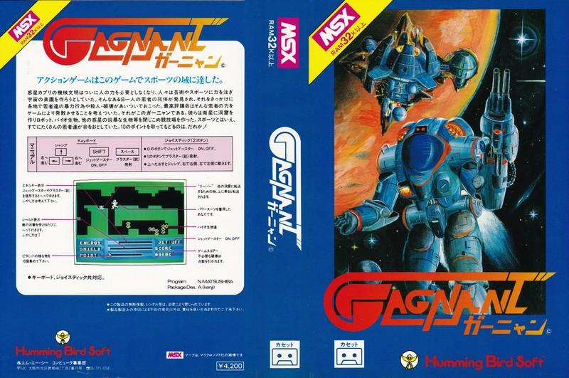 ガーニャン　MSX Gagnant (1986, MSX, Humming Bird Soft) | Releases | Generation MSX