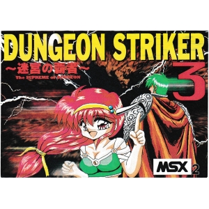 Dungeon Striker - Supreme of Dungeon (MSX2, MJ-2 Soft)