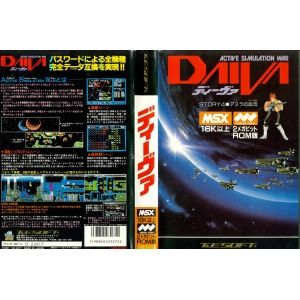 Daiva Story 4 - Asura's Bloodfeud (1987, MSX, T&ESOFT)