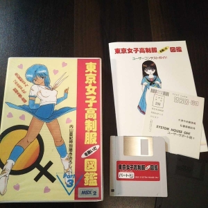 Tokyo Girls' High School Uniform Undressing Picture Book Part  3 (1988, MSX2, HARD, System House Oh!)