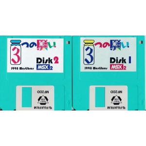 3 Wishes (1998, MSX2, MSX2+, Turbo-R, MesLibres)