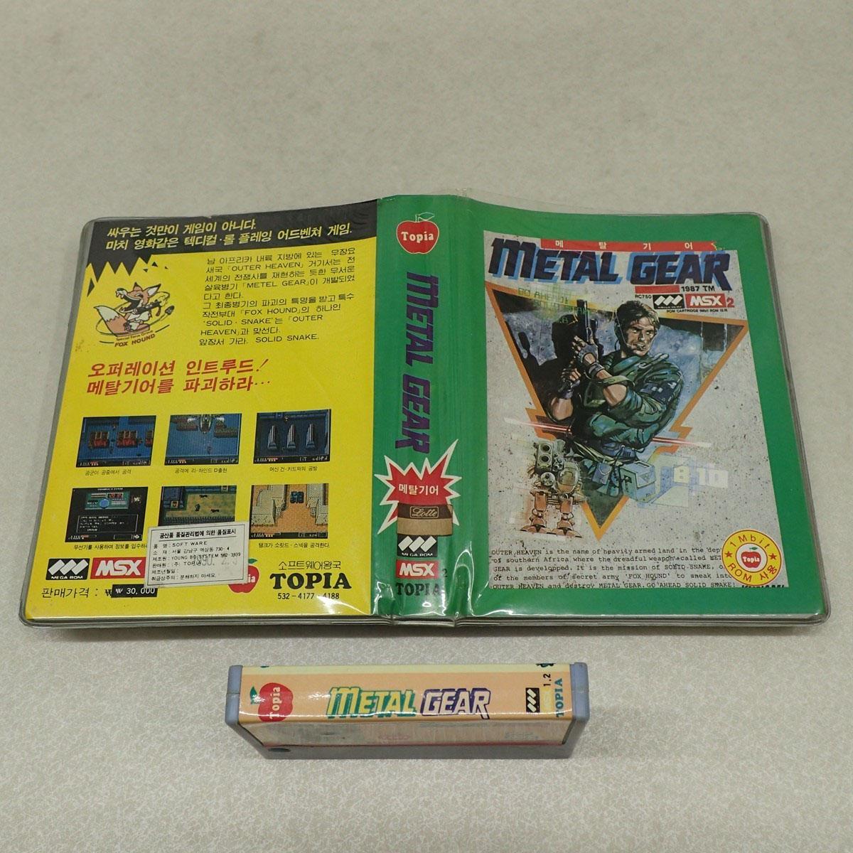 Metal Gear (1987, MSX2, Konami) | Releases | Generation MSX