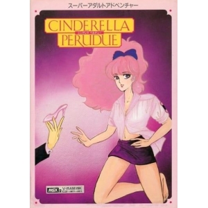 Cinderella Perudue (1987, MSX2, Studio ANGEL)