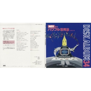 ASCII Disk Album 34 - MSX2+ Powerful Usage (1991, MSX2+, ASCII Corporation)