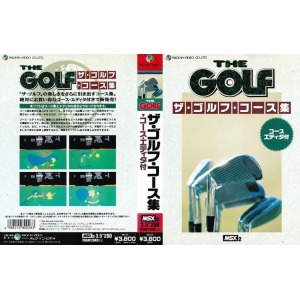 The Golf Course Collection (1989, MSX2, Pack-In-Video)