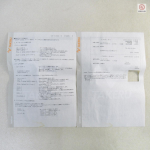 The token to be exchanged with the manual booklet is cut out.