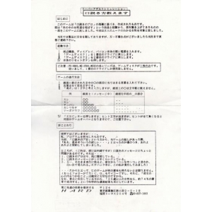 Kudokikata Oshiemasu (1988, MSX2, HARD)