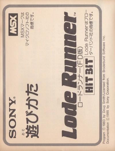 Lode Runner (1983, MSX, Doug Smith) | Releases | Generation MSX